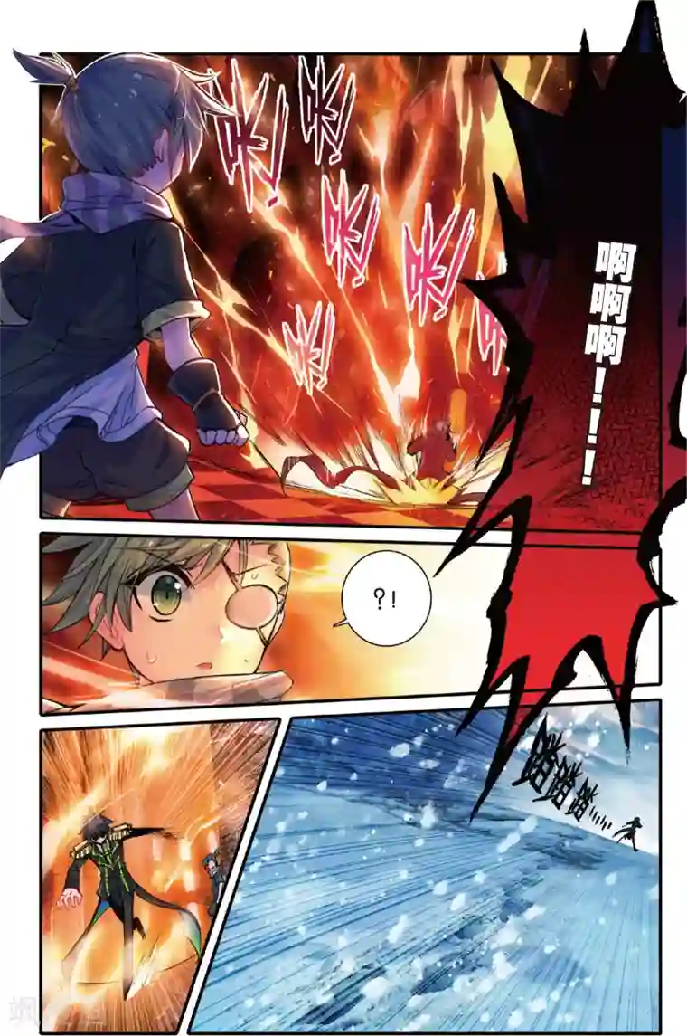 蔷薇缭乱第44话 纸书与黑市(下)