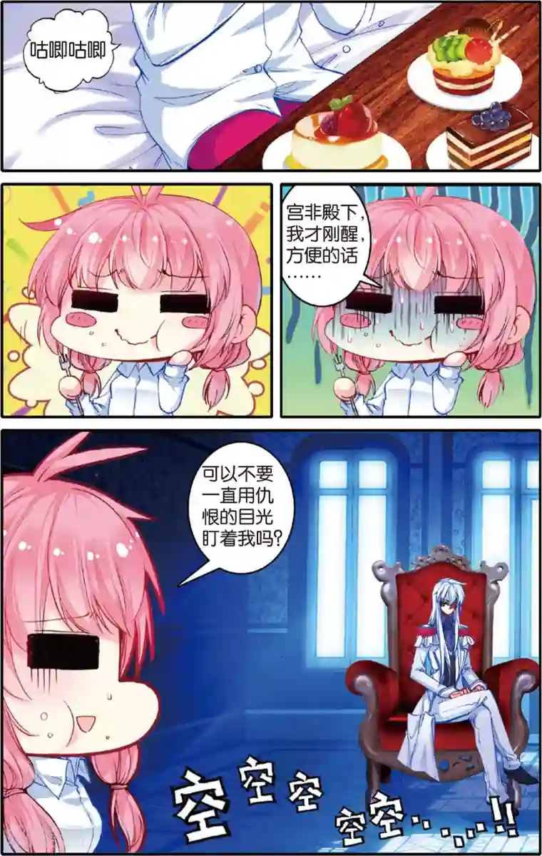 蔷薇缭乱第45话 宿命的序曲(上)