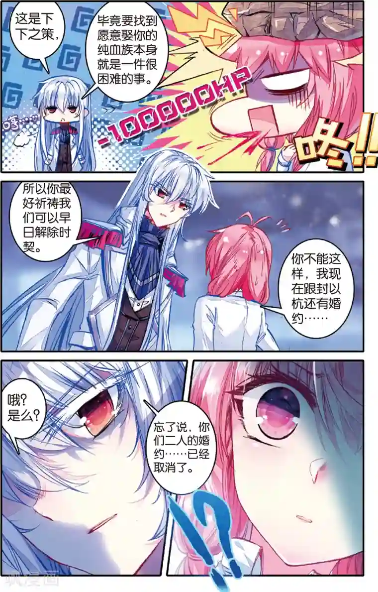 蔷薇缭乱第45话 宿命的序曲(上)