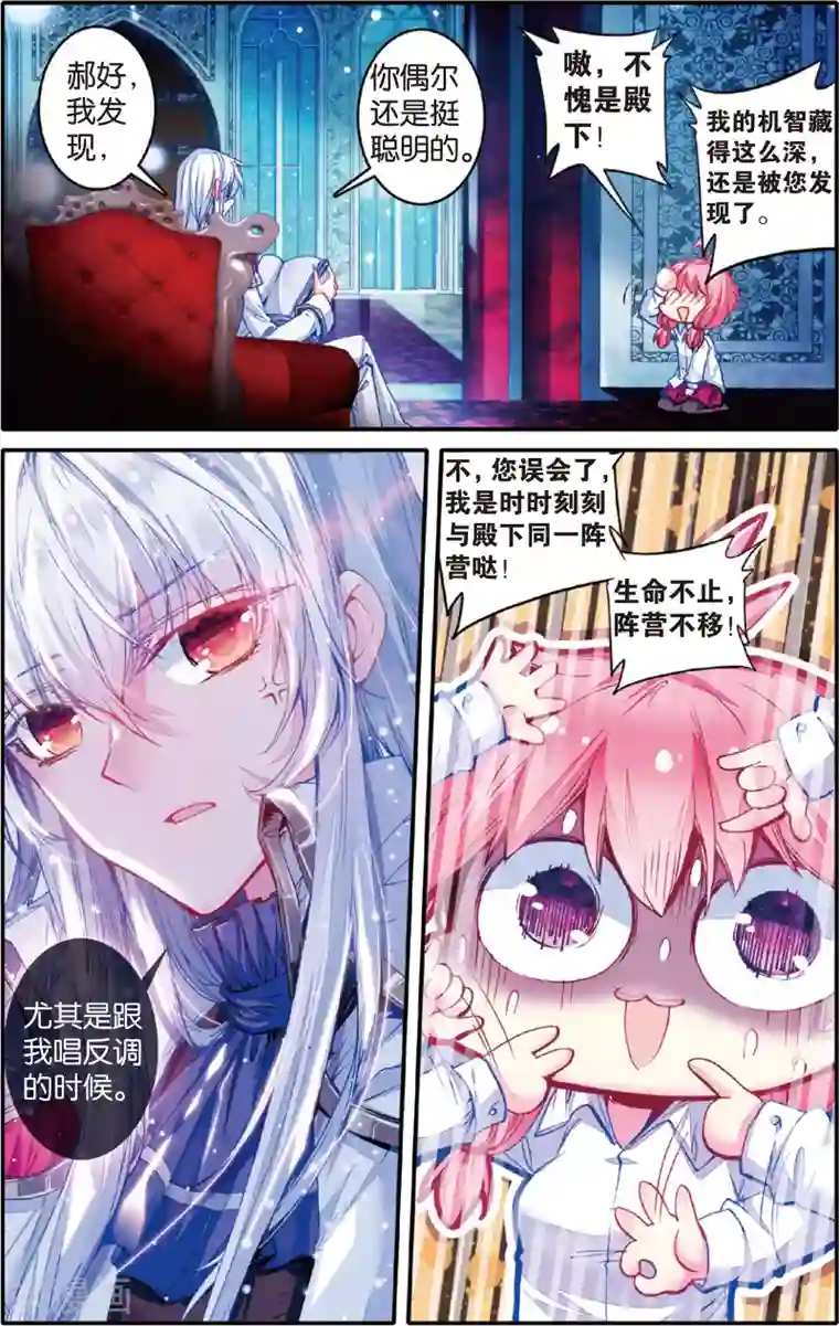 蔷薇缭乱第45话 宿命的序曲(上)