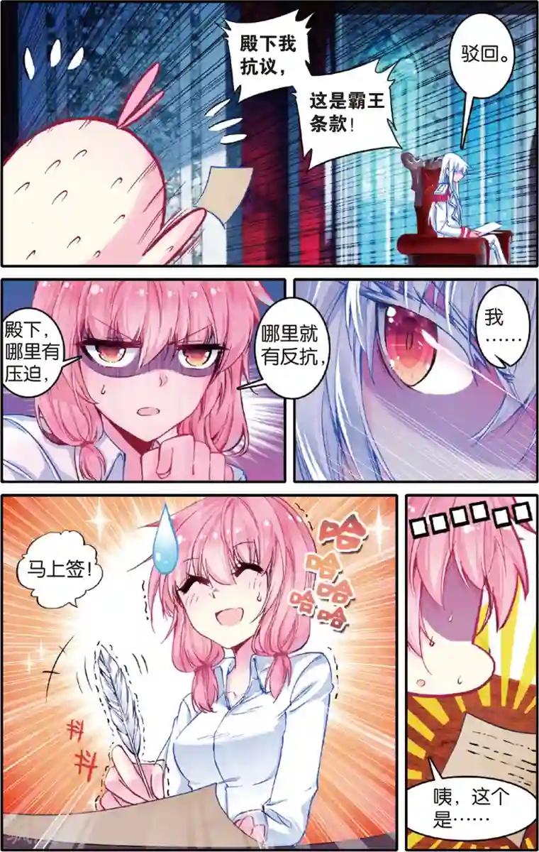 蔷薇缭乱第45话 宿命的序曲(上)