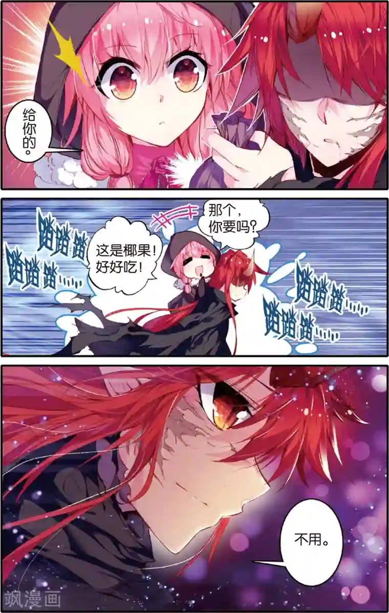 蔷薇缭乱第48话 最熟悉的陌生人(下)