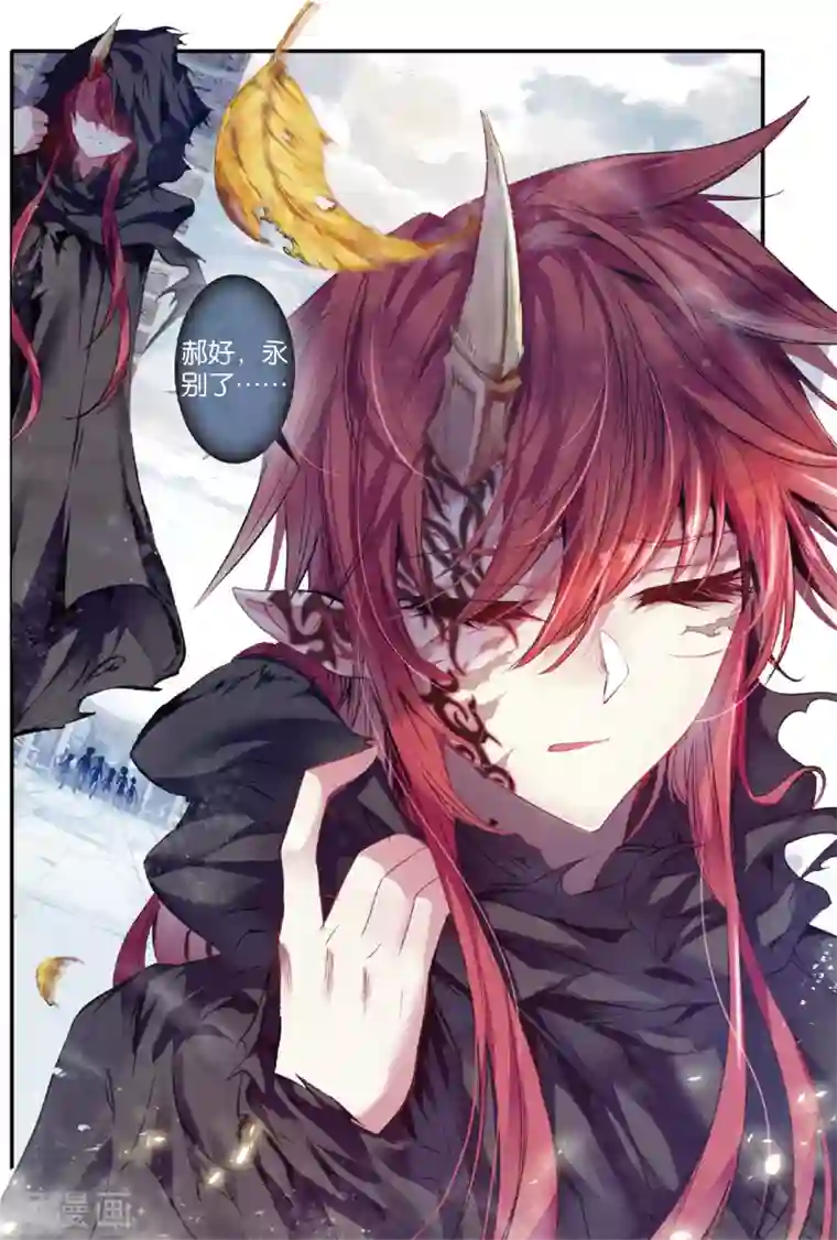 蔷薇缭乱第48话 最熟悉的陌生人(下)