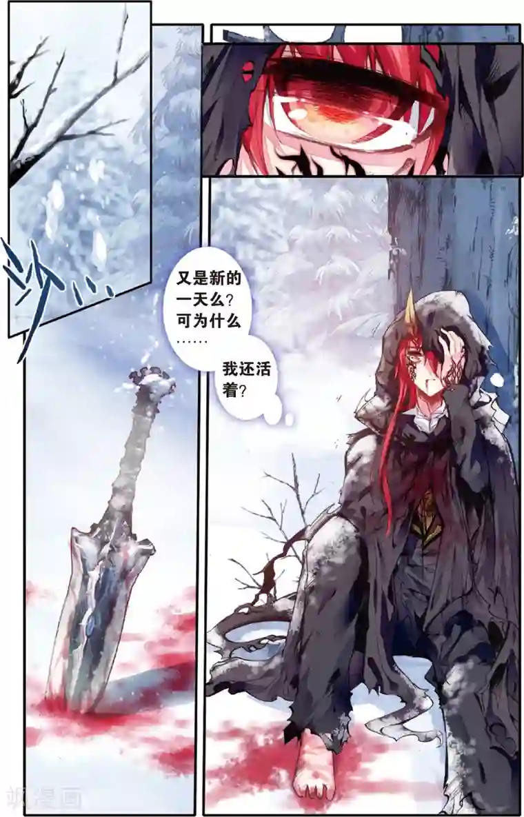 蔷薇缭乱第49话 叹息的枪声(上)