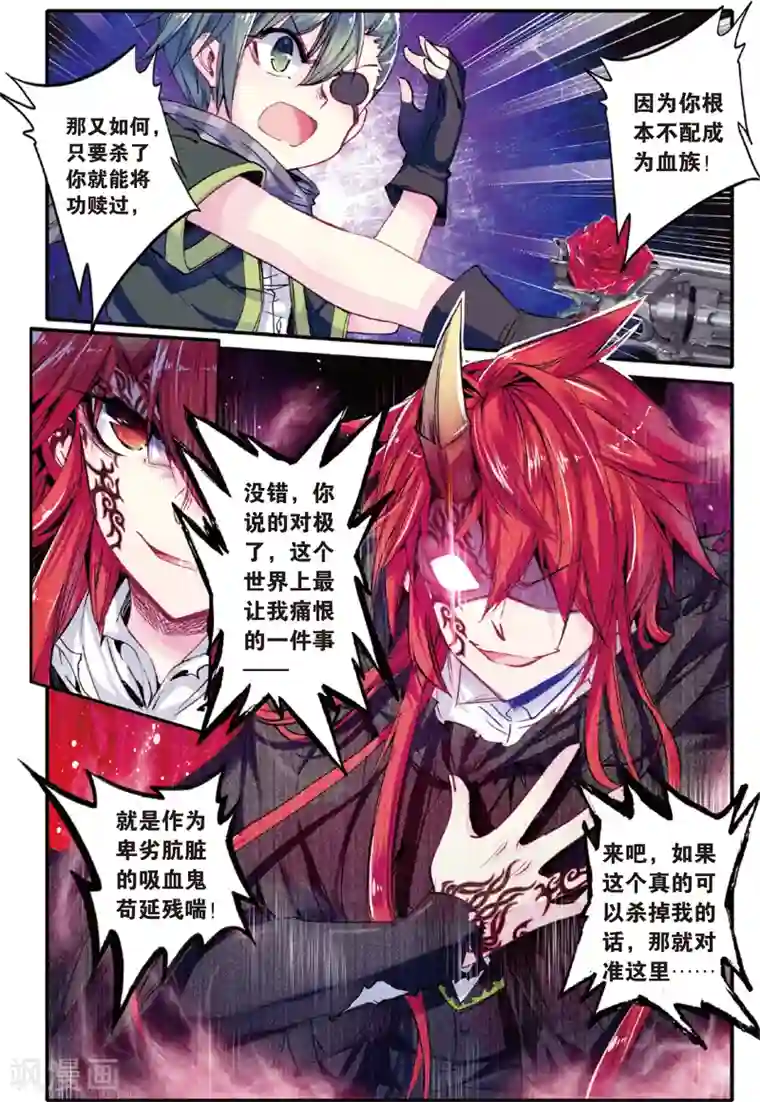 蔷薇缭乱第49话 叹息的枪声(上)