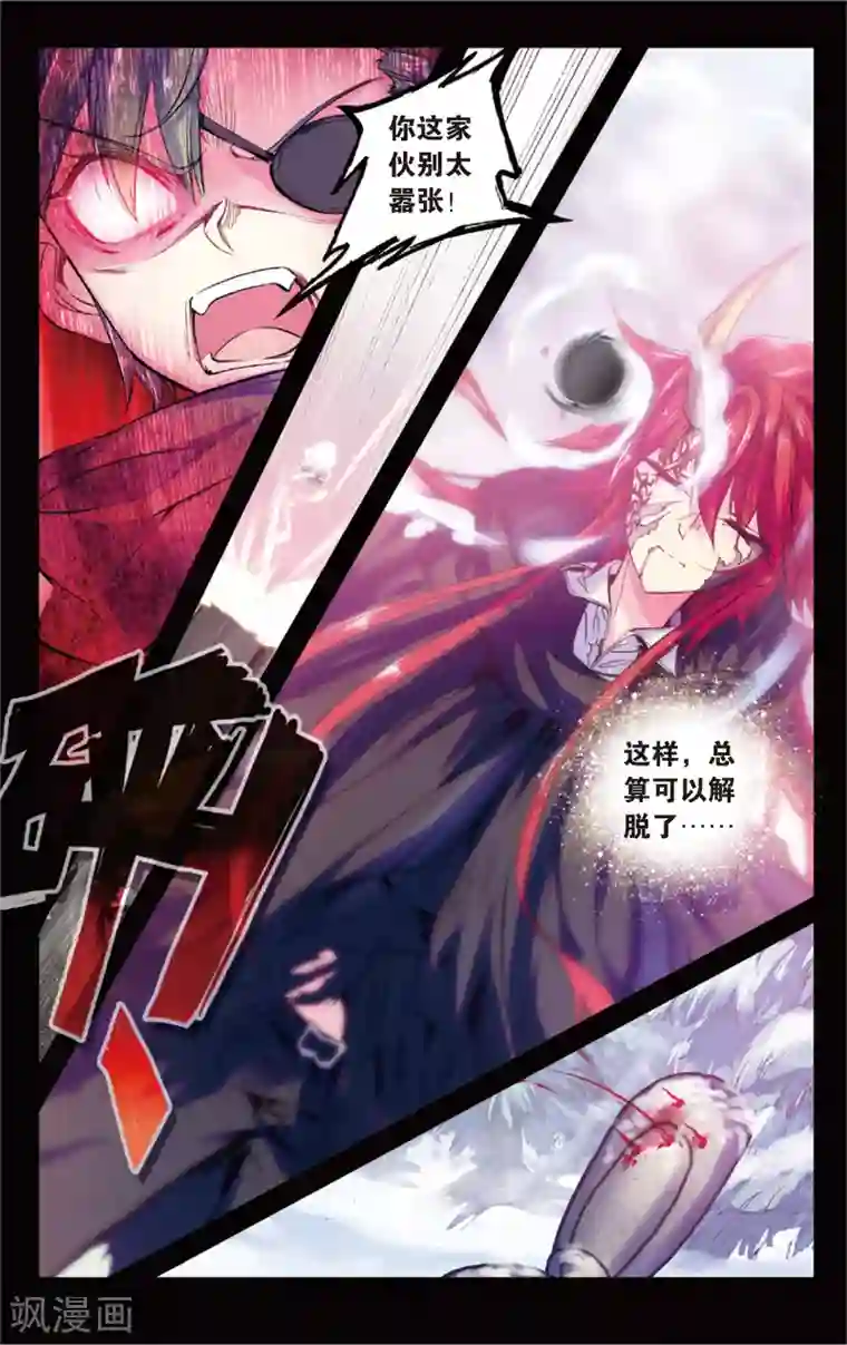 蔷薇缭乱第49话 叹息的枪声(上)