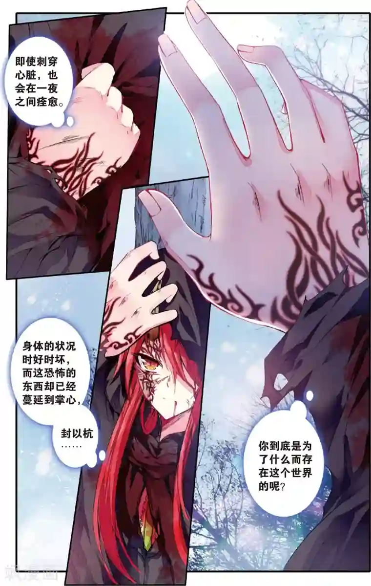 蔷薇缭乱第49话 叹息的枪声(上)