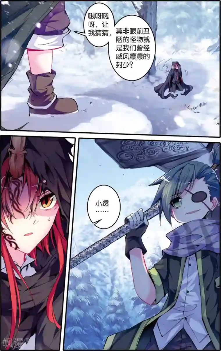 蔷薇缭乱第49话 叹息的枪声(上)