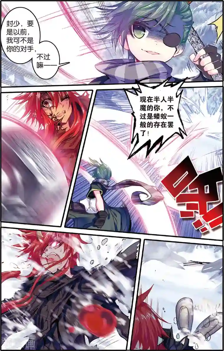 蔷薇缭乱第49话 叹息的枪声(上)