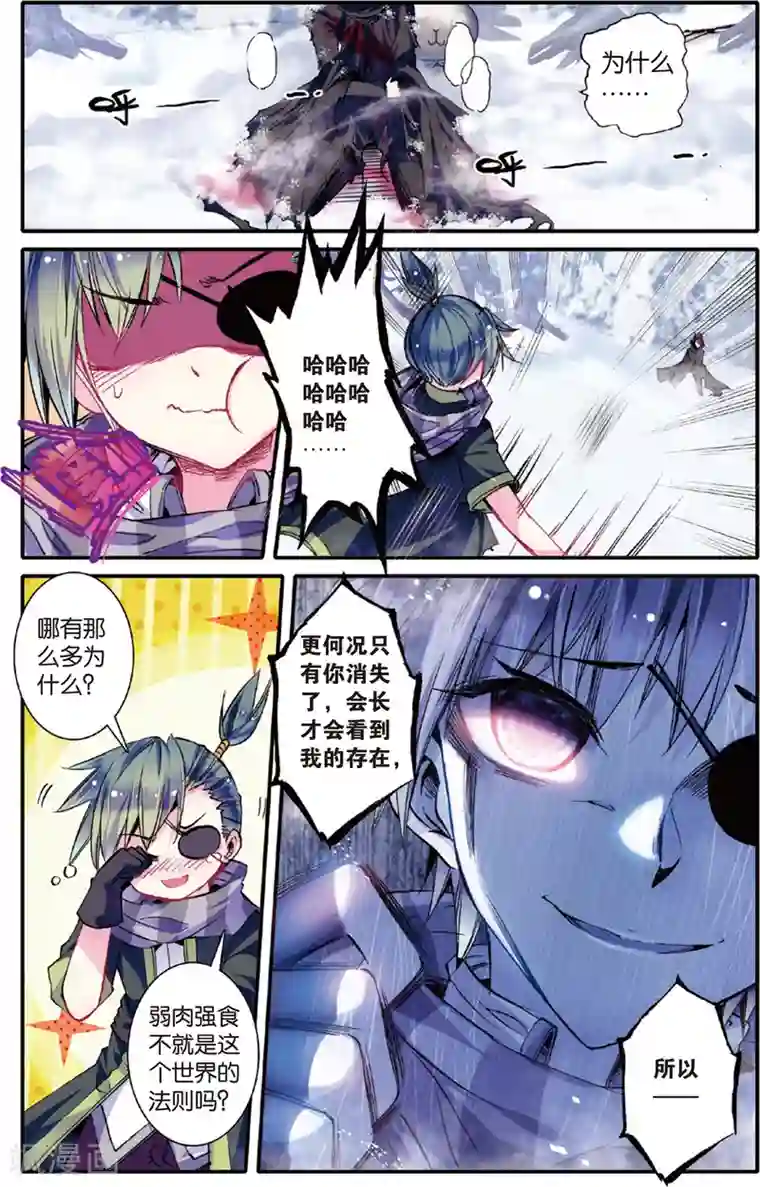 蔷薇缭乱第49话 叹息的枪声(上)