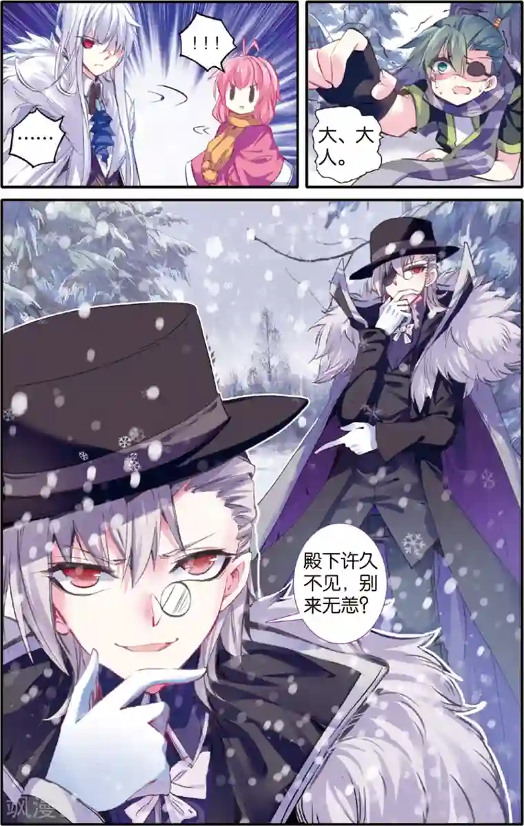 蔷薇缭乱第55话 誓主(上)