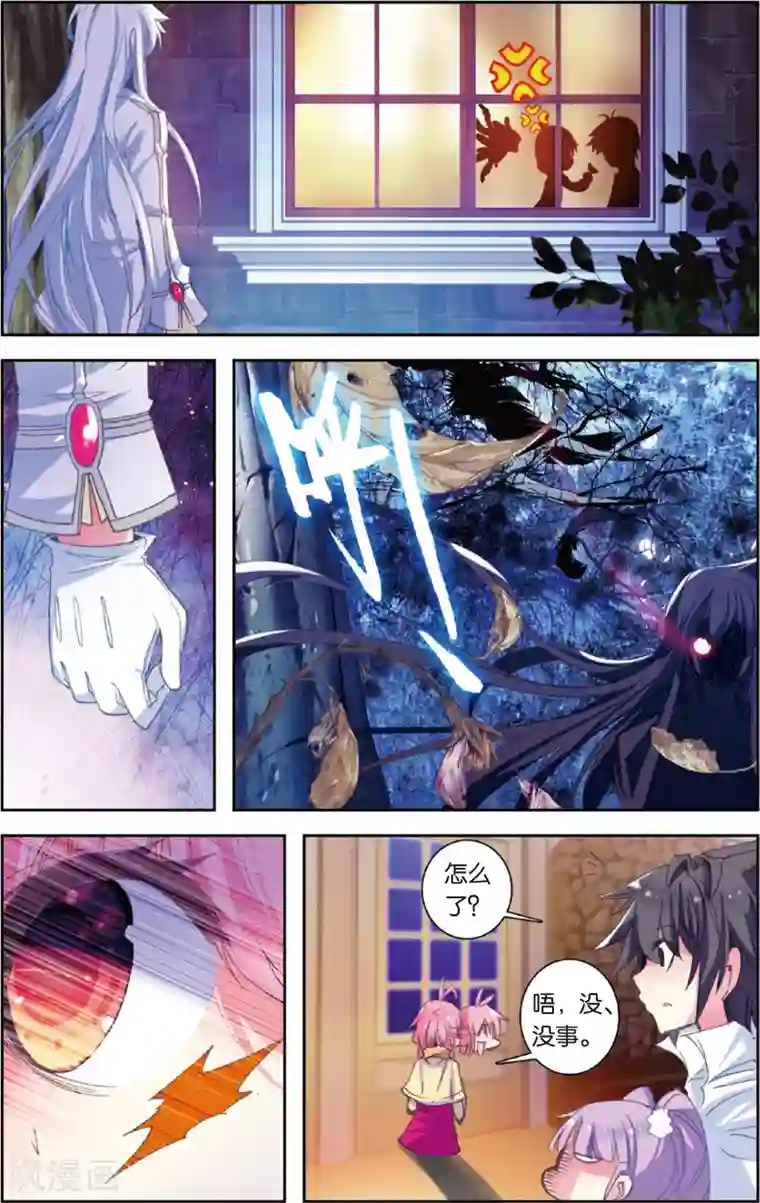 蔷薇缭乱第57话 心跳之夜(上)