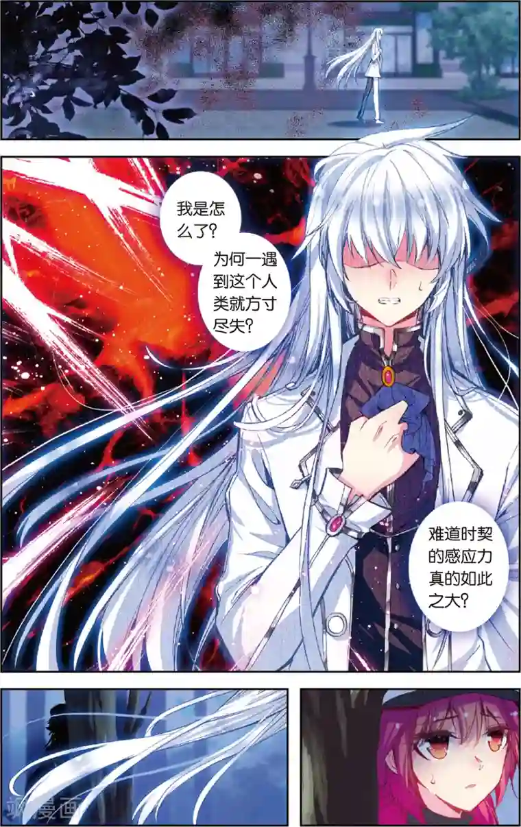 蔷薇缭乱第57话 心跳之夜(上)