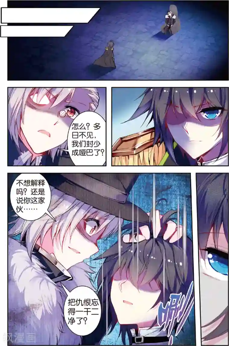 蔷薇缭乱第64话 圣诞女的线索(下)