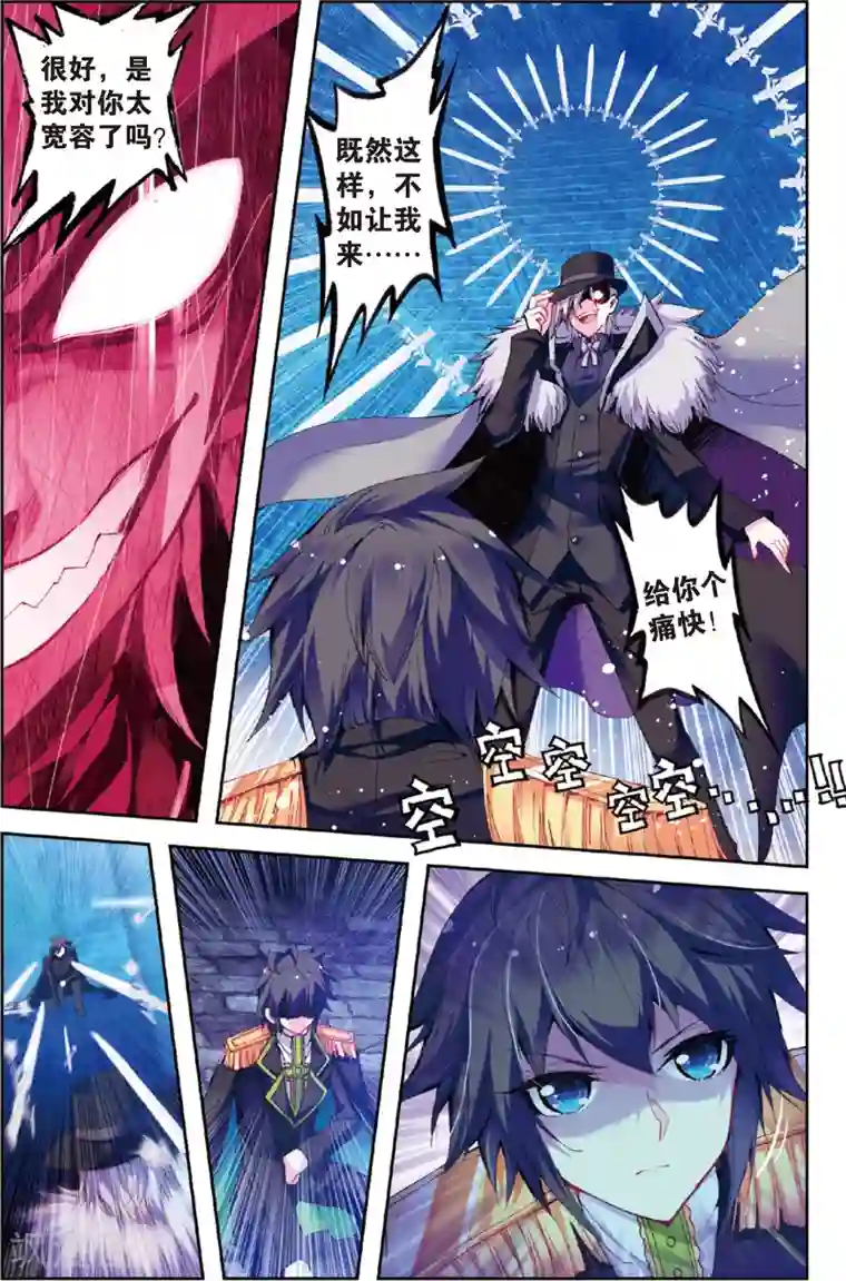 蔷薇缭乱第64话 圣诞女的线索(下)