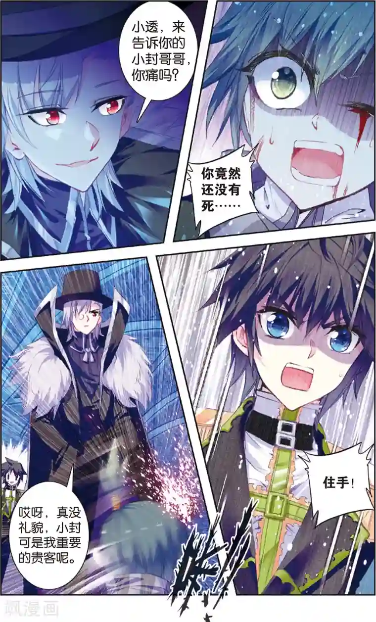 蔷薇缭乱第64话 圣诞女的线索(下)