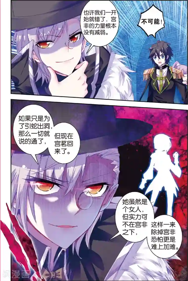 蔷薇缭乱第64话 圣诞女的线索(下)