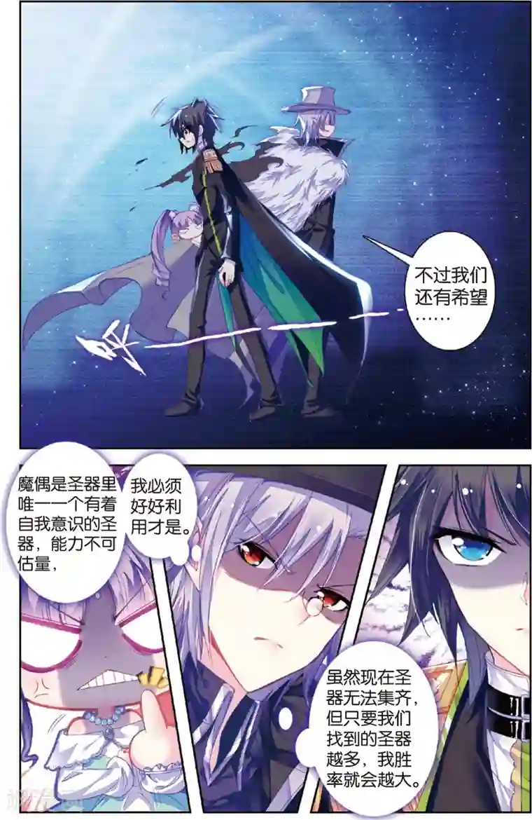 蔷薇缭乱第64话 圣诞女的线索(下)