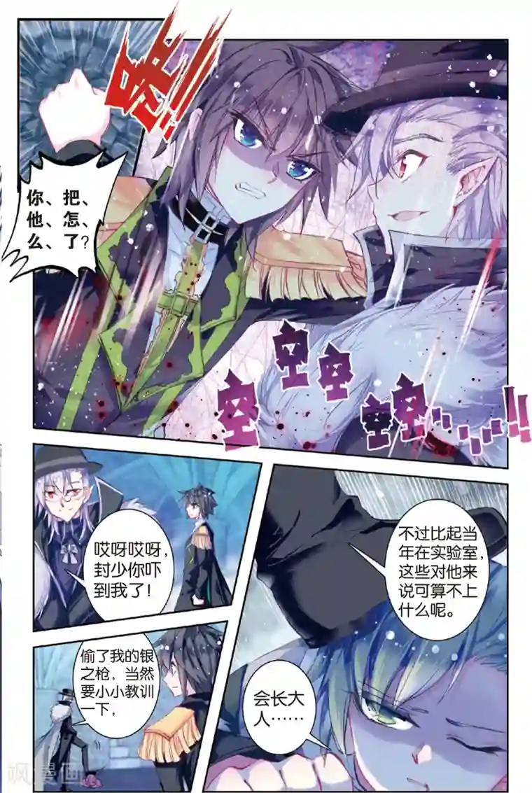 蔷薇缭乱第64话 圣诞女的线索(下)