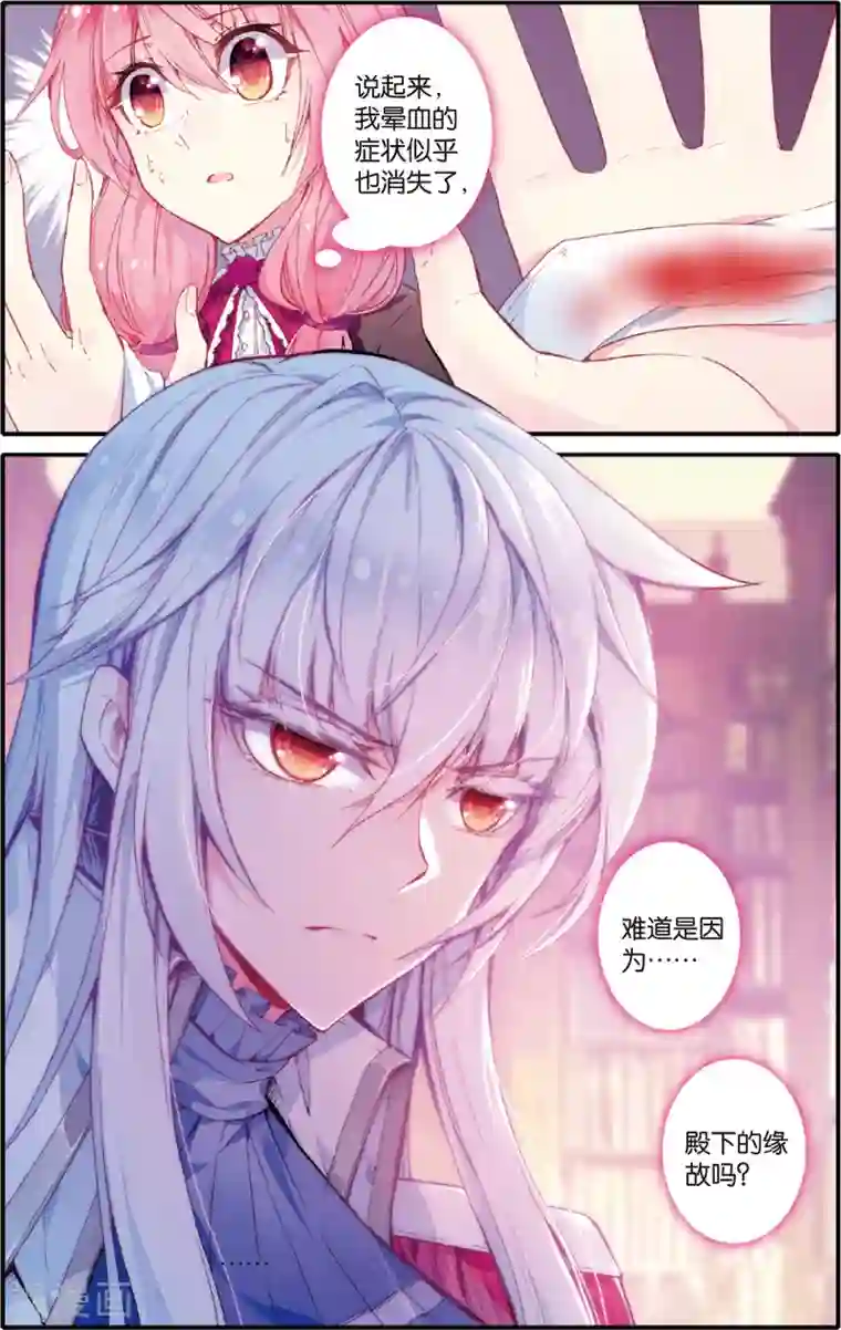 蔷薇缭乱第69话 圣女定音(上)