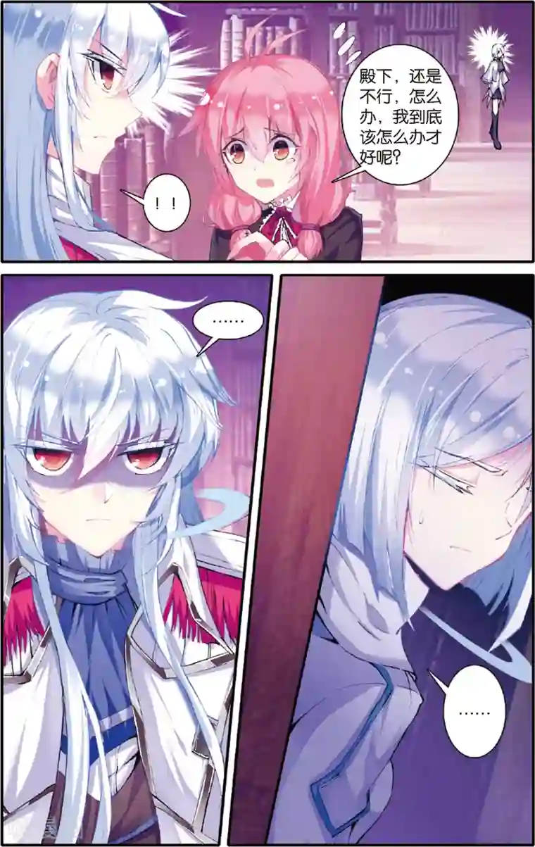 蔷薇缭乱第69话 圣女定音(上)