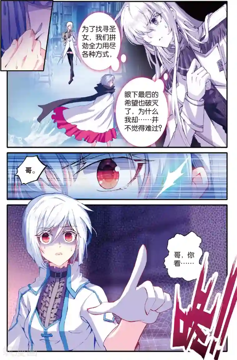 蔷薇缭乱第69话 圣女定音(上)