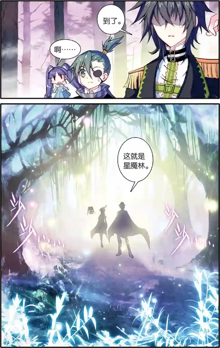 蔷薇缭乱第73话 血杯(上)