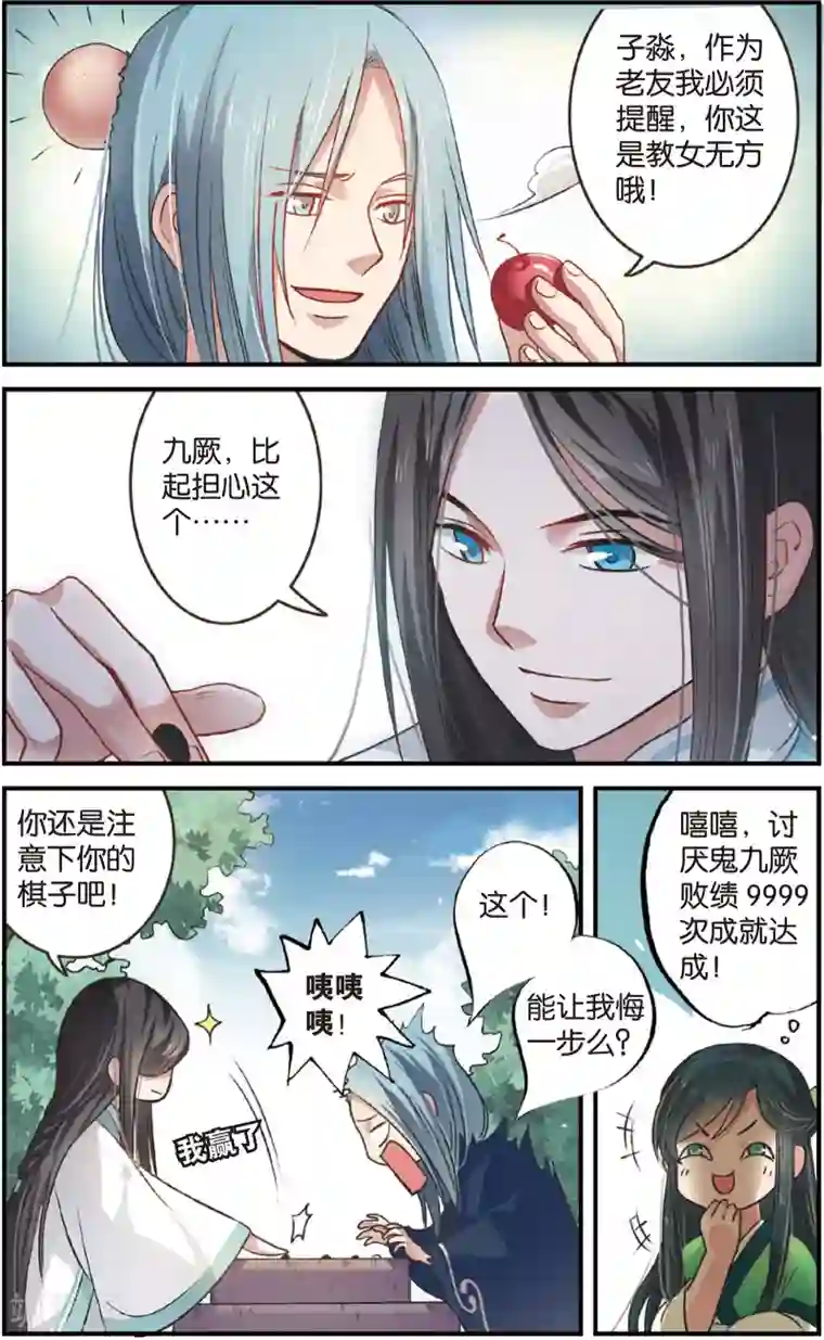 浮生物语第1话得赠碧衣名裟椤(1)