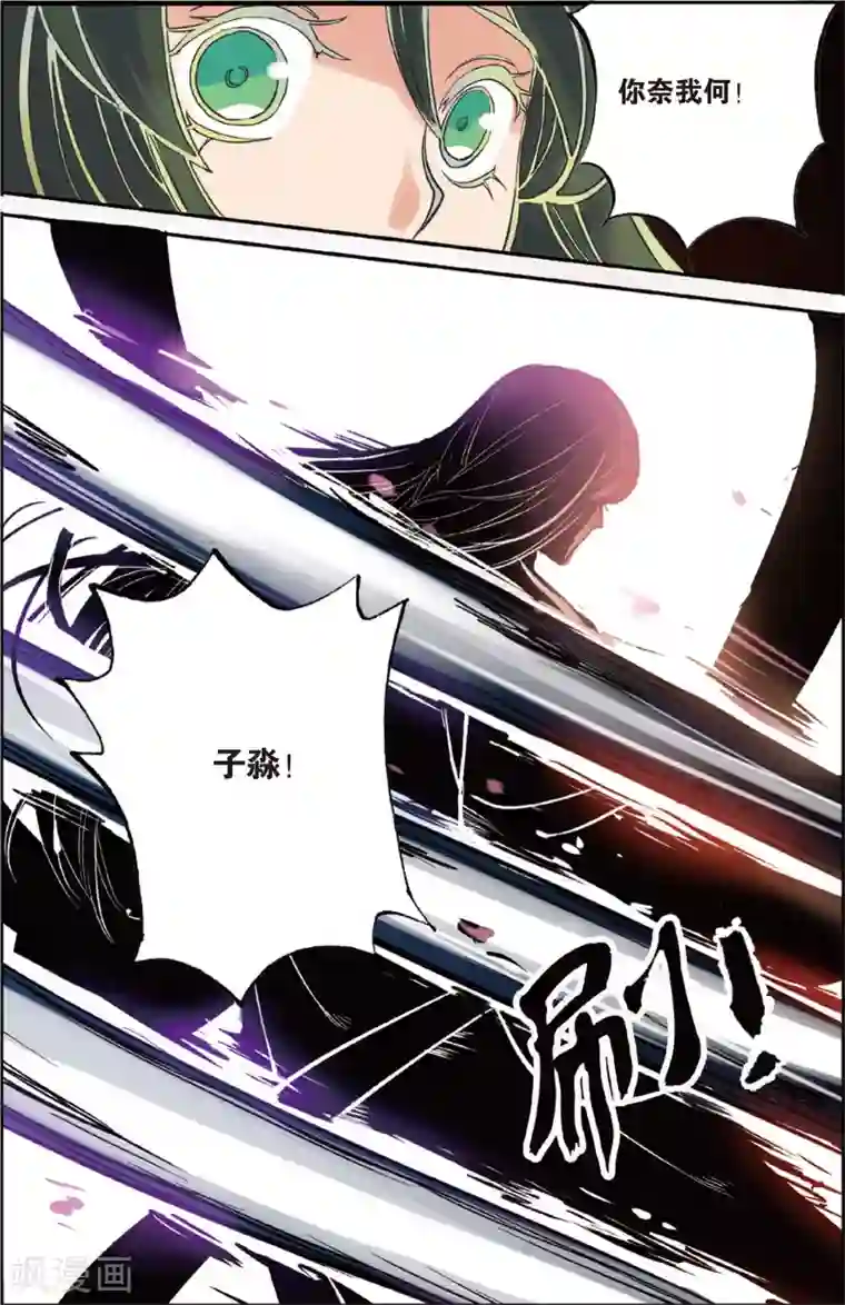 浮生物语第2话得赠碧衣名裟椤(2)