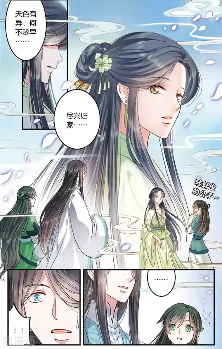 浮生物语第3话狂放难羁号孽龙(1)