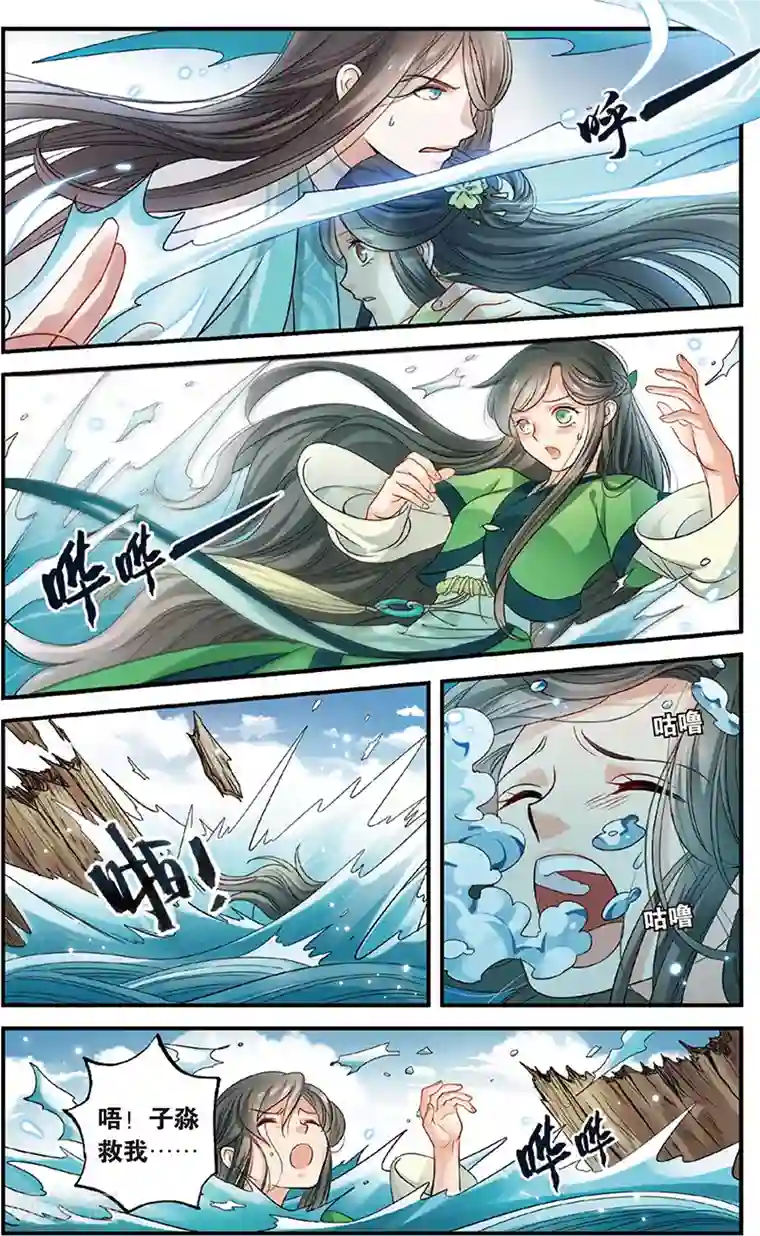 浮生物语第3话狂放难羁号孽龙(1)