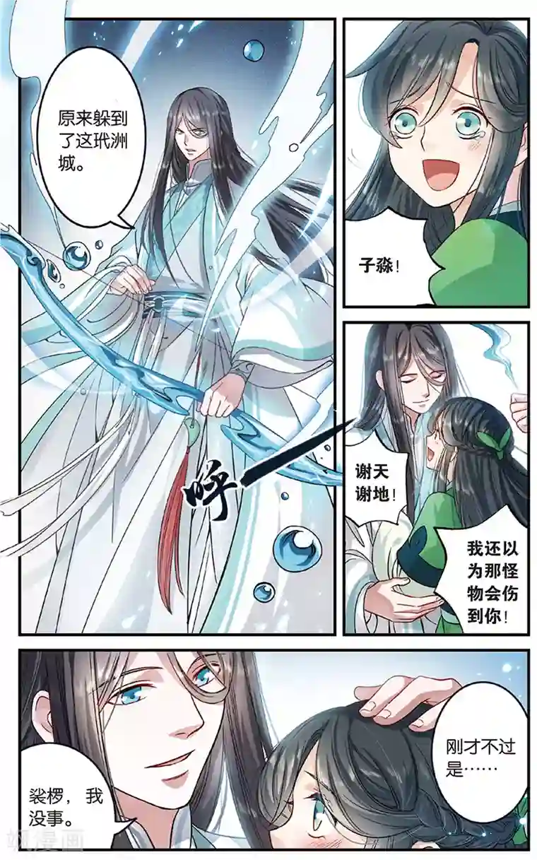 浮生物语第3话狂放难羁号孽龙(1)