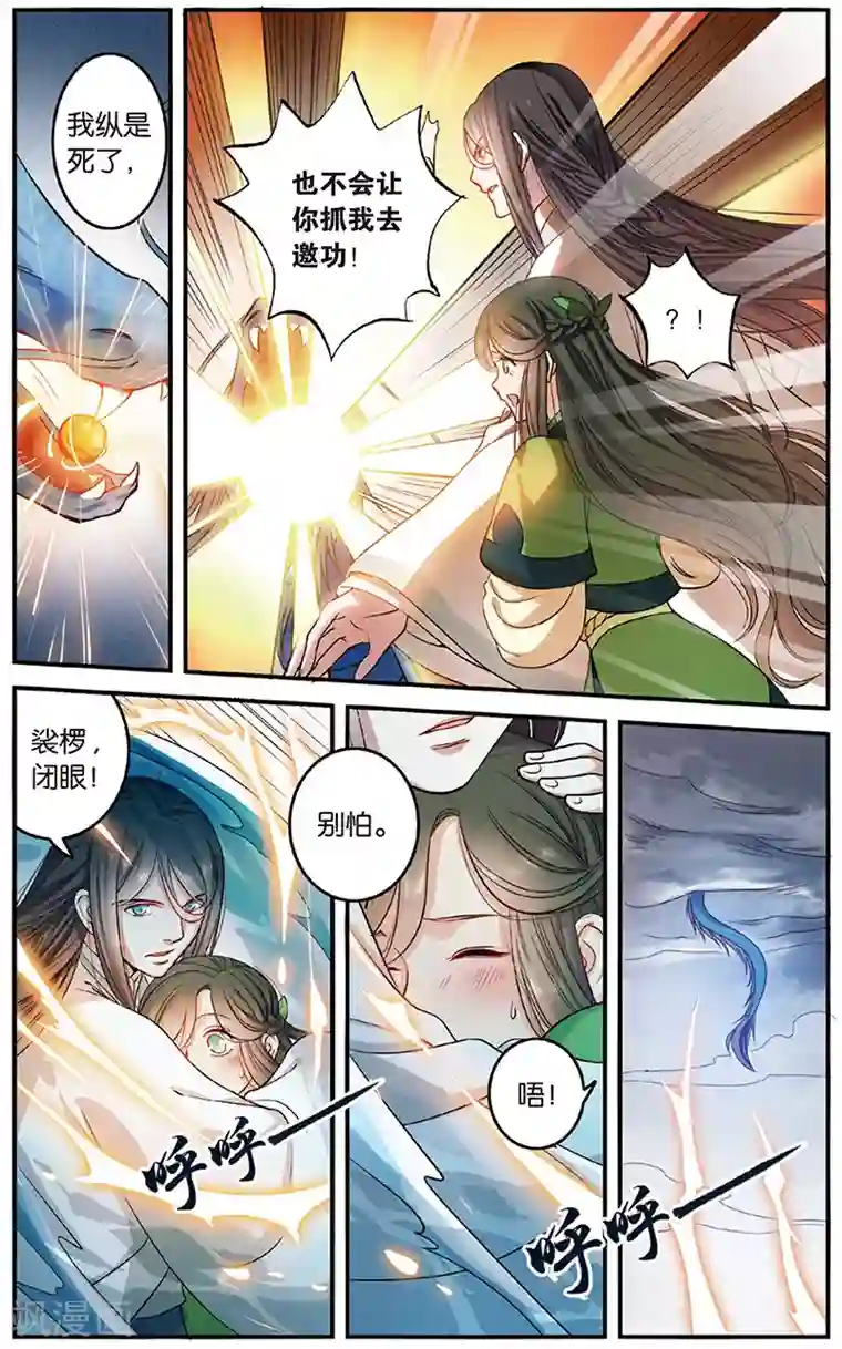 浮生物语第3话狂放难羁号孽龙(1)