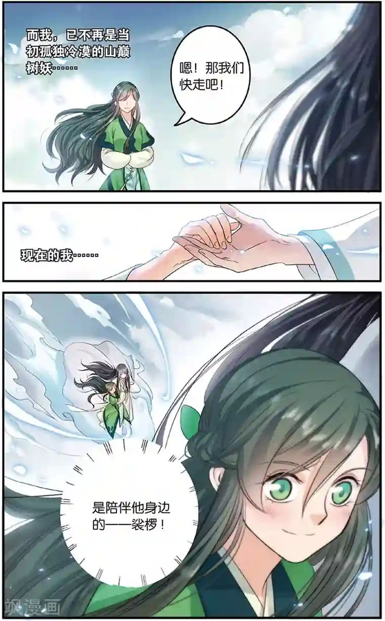 浮生物语第3话狂放难羁号孽龙(1)