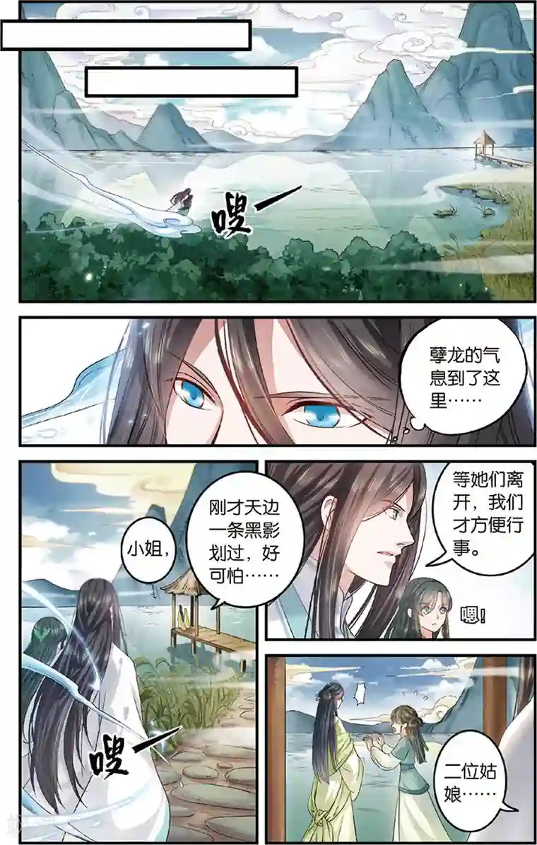 浮生物语第3话狂放难羁号孽龙(1)