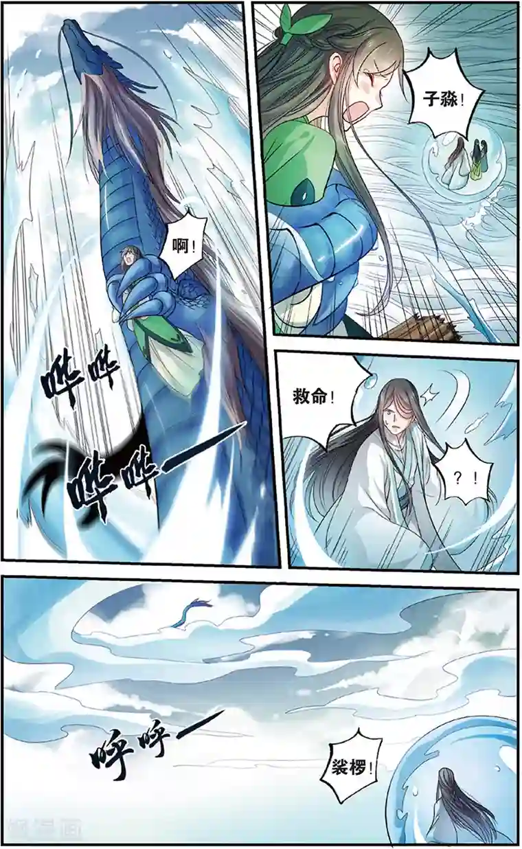 浮生物语第4话狂放难羁号孽龙(2)