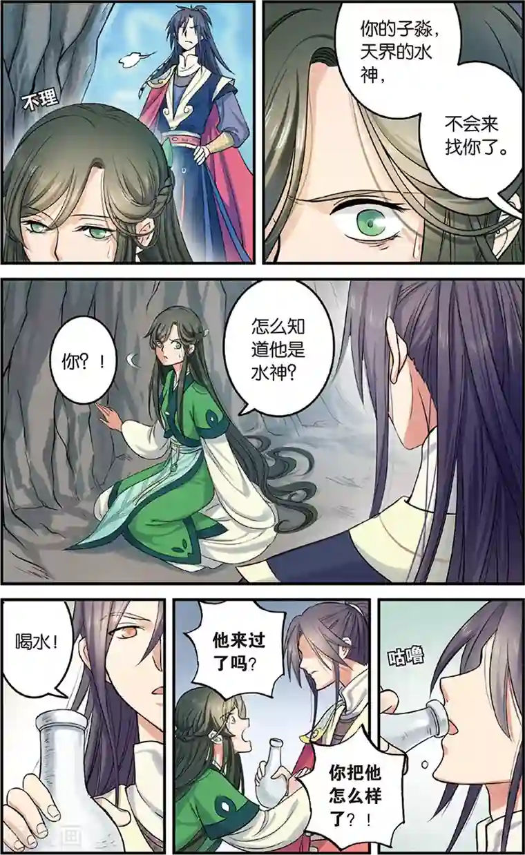 浮生物语第4话狂放难羁号孽龙(2)