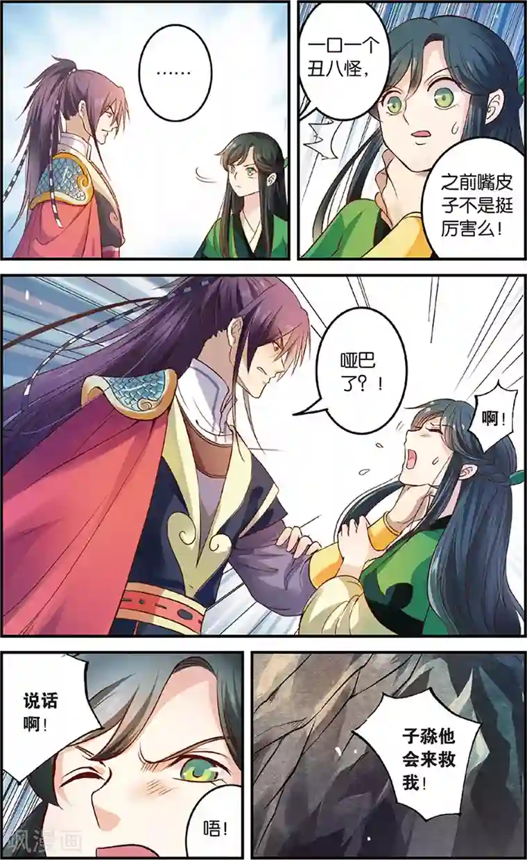 浮生物语第4话狂放难羁号孽龙(2)