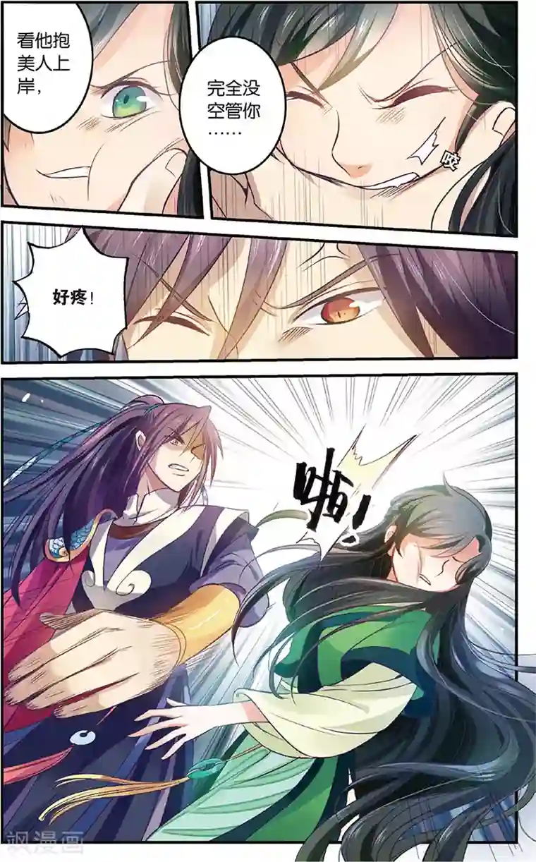 浮生物语第4话狂放难羁号孽龙(2)