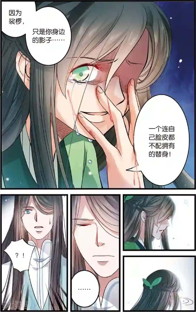 浮生物语第5话情深泽民乃子淼(1)