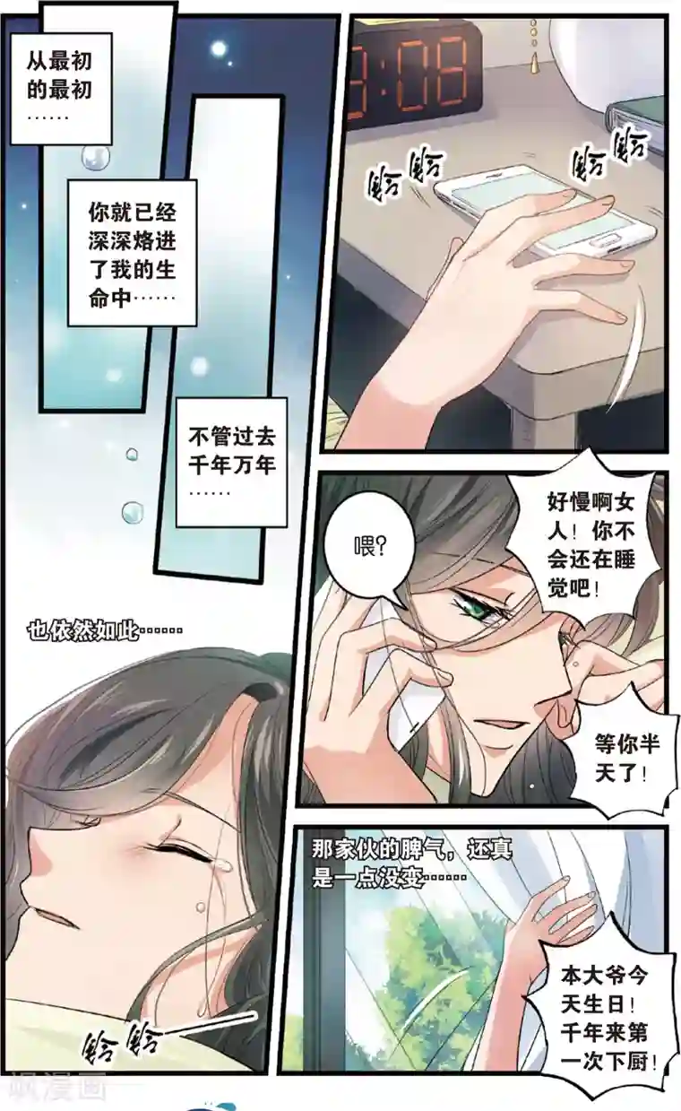 浮生物语第6话情深泽民乃子淼(2)