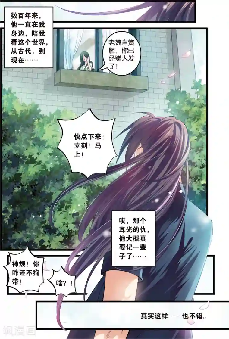 浮生物语第6话情深泽民乃子淼(2)