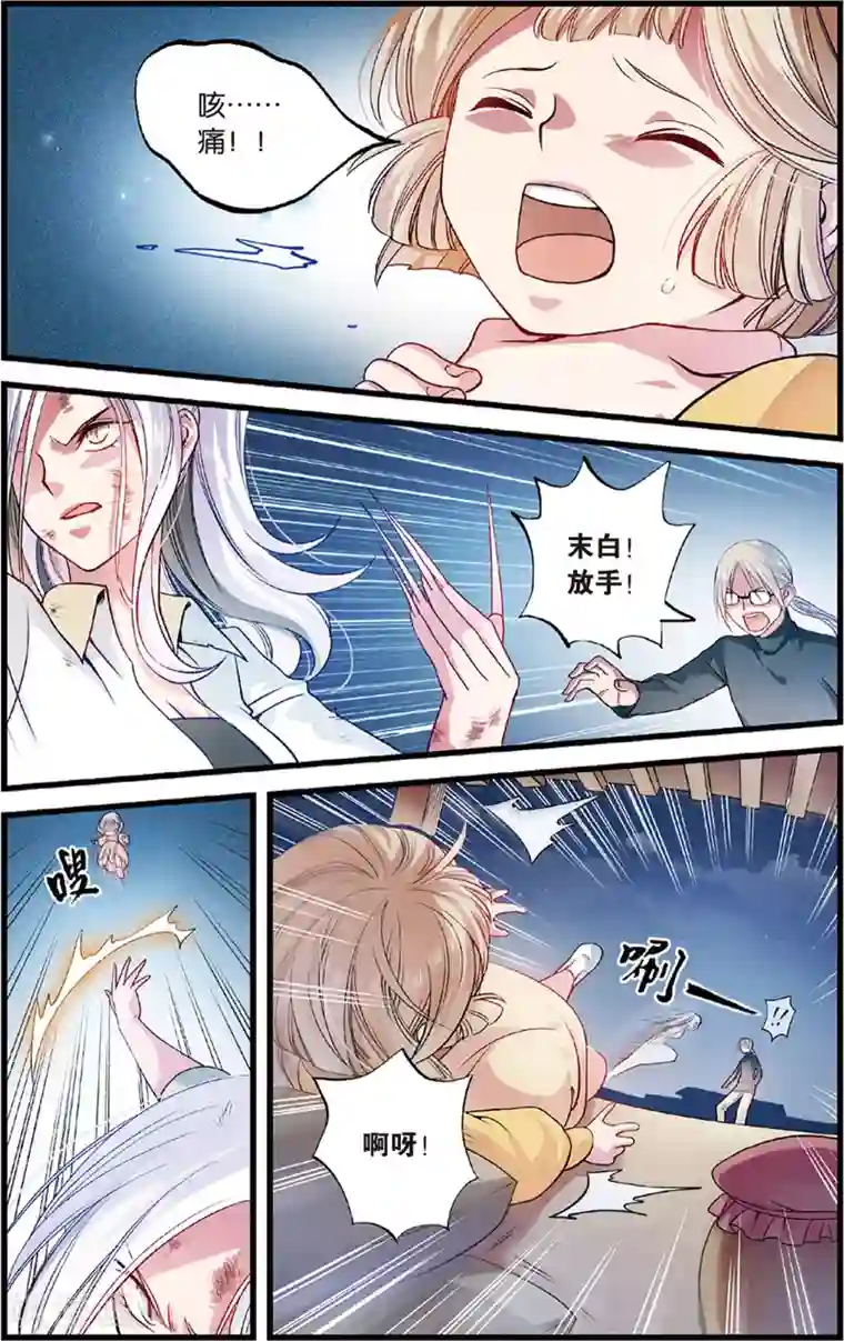 浮生物语第9话爱恨莫辨是末白(1)