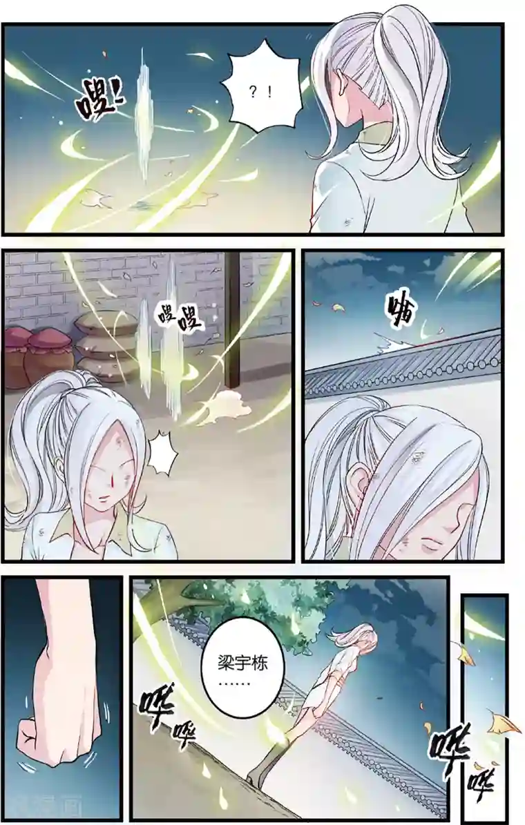 浮生物语第9话爱恨莫辨是末白(1)