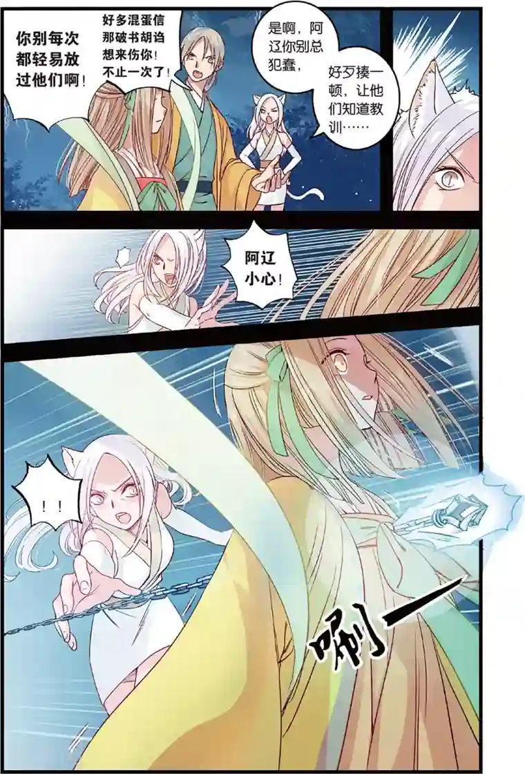 浮生物语第10话爱恨莫辨是末白(2)