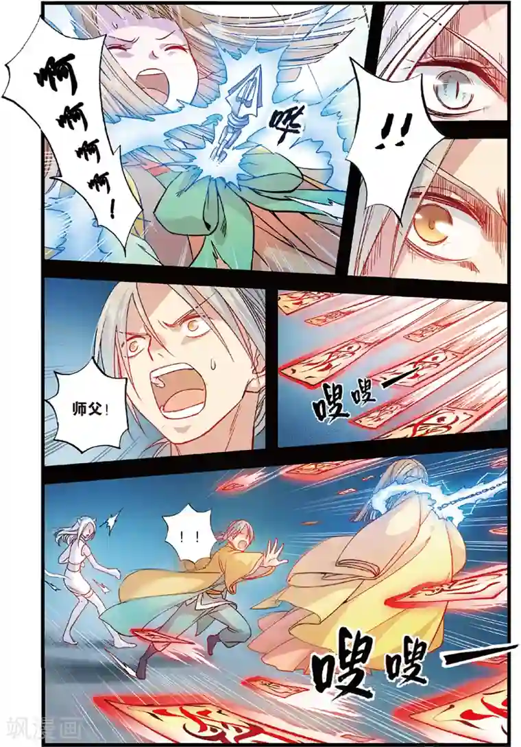 浮生物语第10话爱恨莫辨是末白(2)