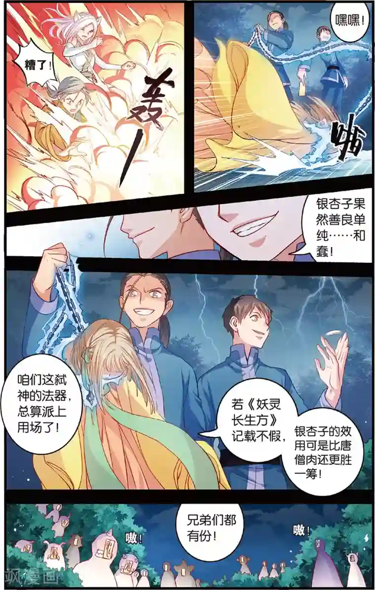 浮生物语第10话爱恨莫辨是末白(2)