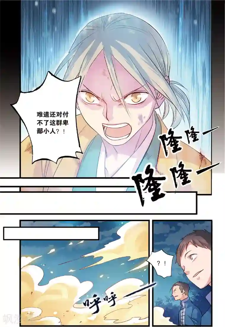 浮生物语第10话爱恨莫辨是末白(2)