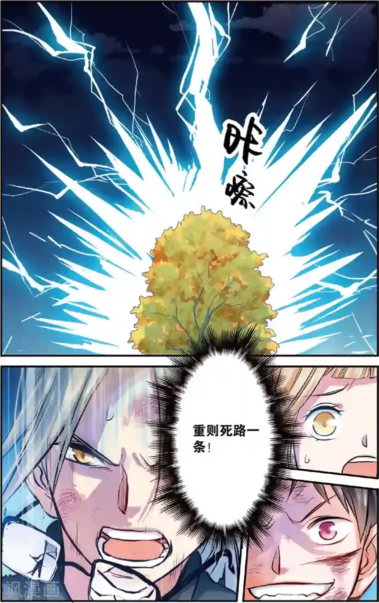 浮生物语第11话文杏裁梁筑宇栋(1)