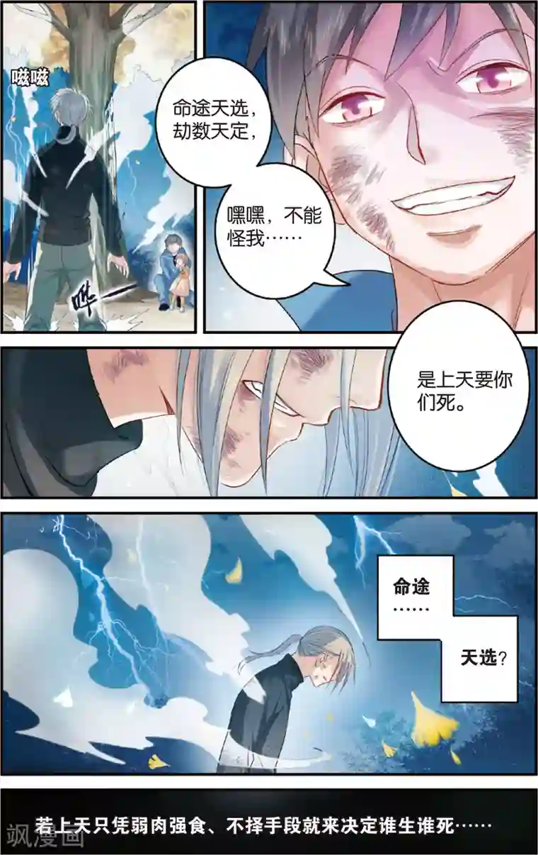 浮生物语第11话文杏裁梁筑宇栋(1)